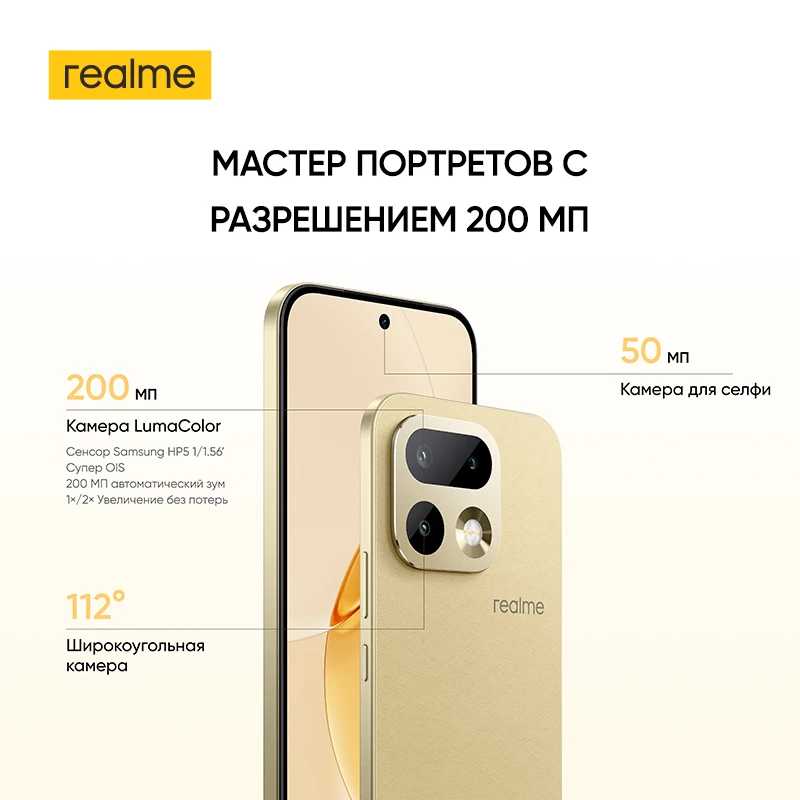 Фотография №2 товара Смартфон realme 16 Pro AMOLED-дисплей 6.78 Дюймов 144Гц Камера 200Мп