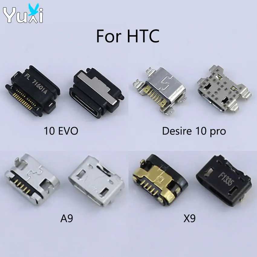 1 шт. Micro USB / Type C зарядный порт YuXi, разъем для подключения зарядного устройства для HTC 10 EVO Desire 10 Pro A9 X9 Детали для мобильных телефонов