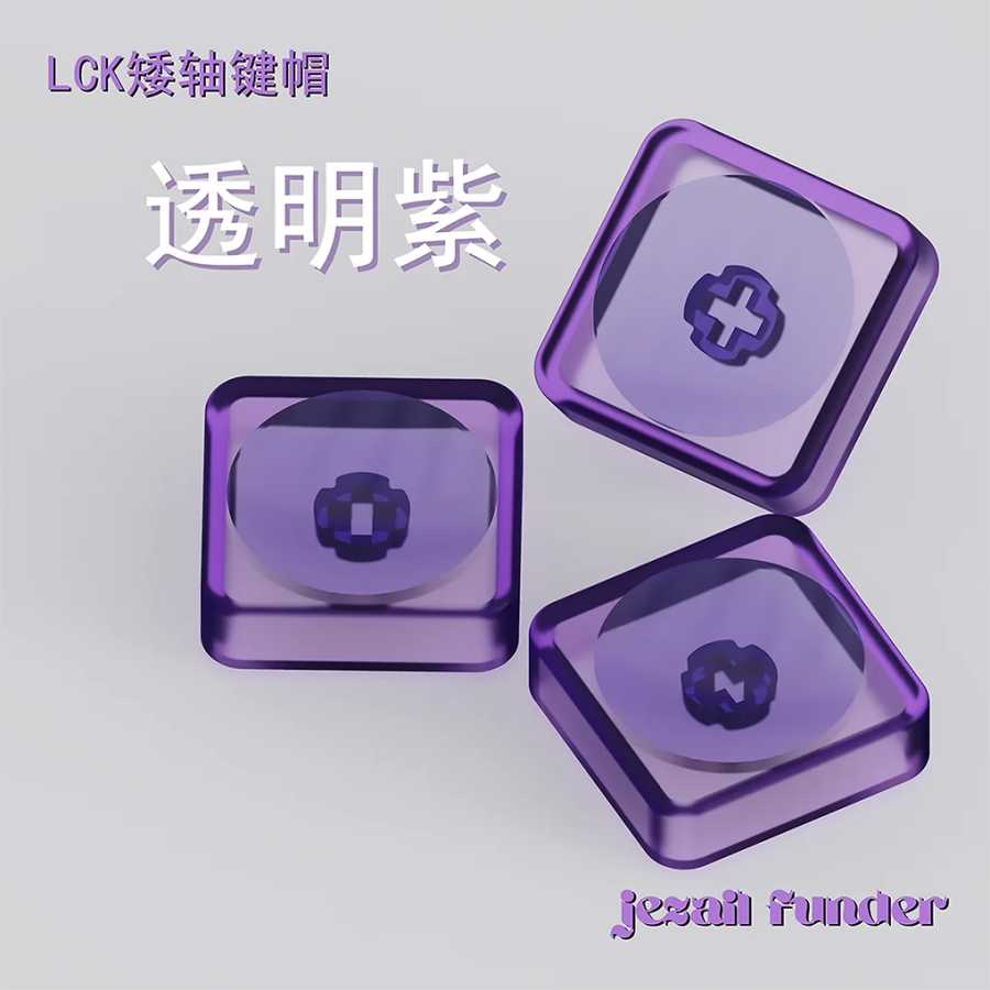 Фотография №1 товара Низкопрофильный колпачок LCK 1U/1,25U/1,5U/1,25U/2U без резьбы, прозрачный материал ПК, механическая