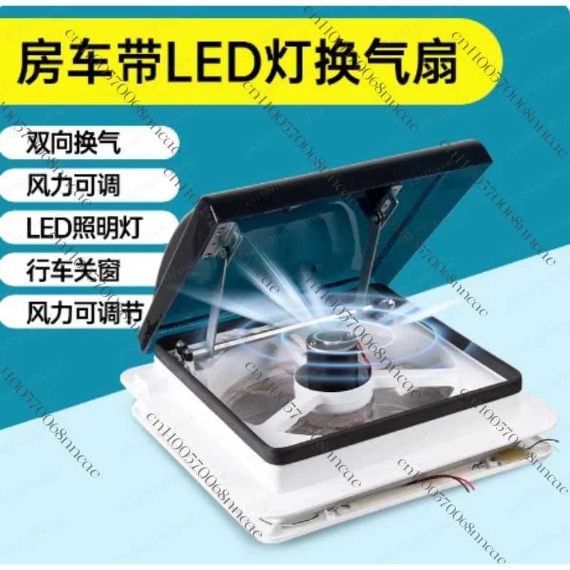 Фотография №4 товара Вентилятор для крыши автодома 12В с LED-подсветкой, водонепроницаемый, с сеткой