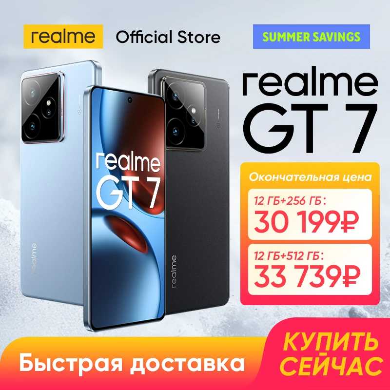   смартфон realme GT 7 5G русская версия Процессор MediaTek Dimensity 9400e аккумулятор 7000 мАч зарядка 120 Вт 50Мп Камера Sony IMX906 с OIS 6,78 дюйма 120 Гц 1.5K AMOLED дисплей NFC IP69 Мобильные телефоны