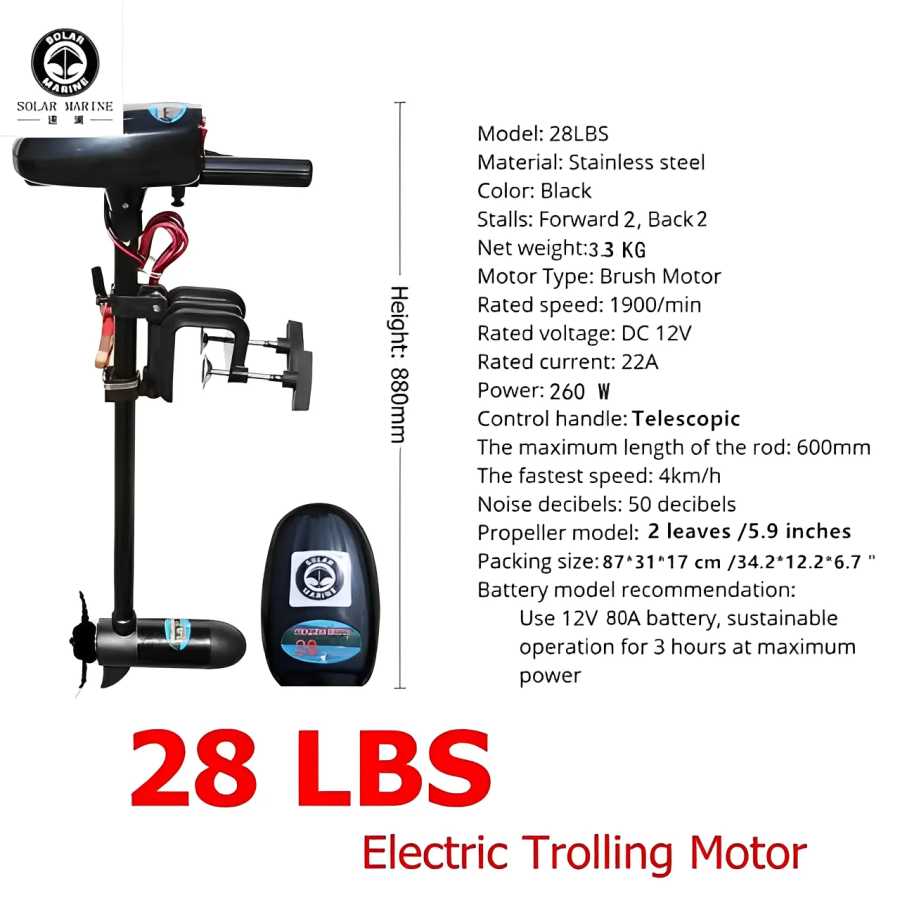 SOLAR MARINE 28LBS DC12V для надувной рыбалки, каяка, серфинга, лодки, съемный электрический подвесной мотор, аксессуары для троллингового двигателя Водные виды спорта