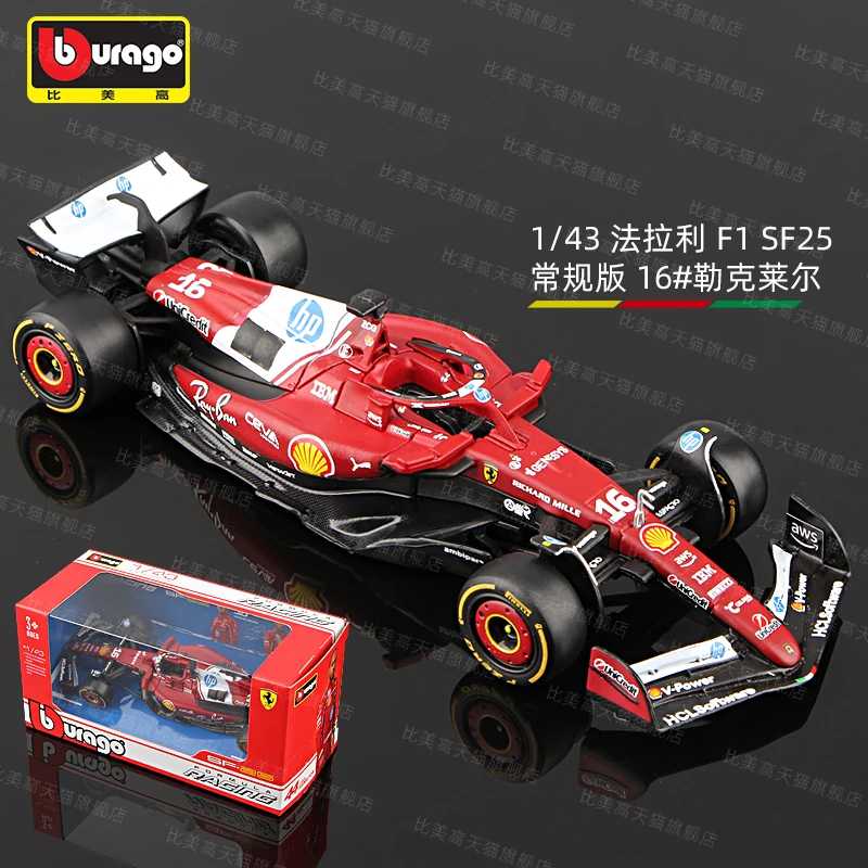 Bburago 1:43 F1 Scuderia Ferrari HP SF25 # 16 Чарльз Леклерк # Литая модель автомобиля Lewis Hamilton из сплава 444, коллекционная игрушка Играйте в транспортные средства и модели