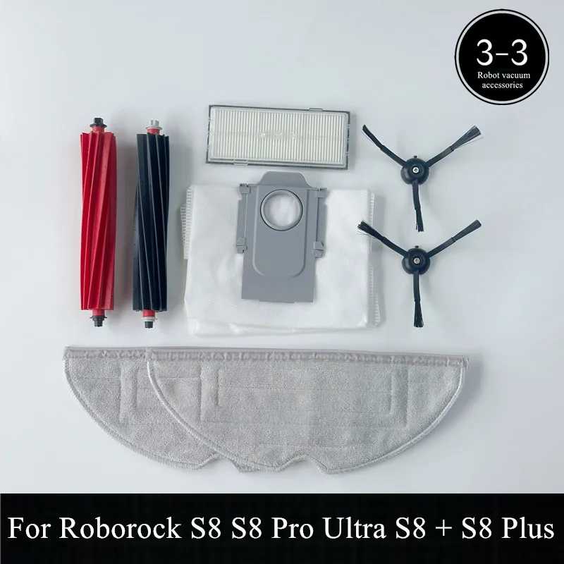 Аксессуары для робота-пылесоса Roborock S8 PLUS S8+ S8 Pro Ultra G20: основная и боковые щетки, насадка для влажной уборки, HEPA-фильтр, мешок для сбора пыли, вращающаяся щетка для чистки Запчасти для бытовой техники
