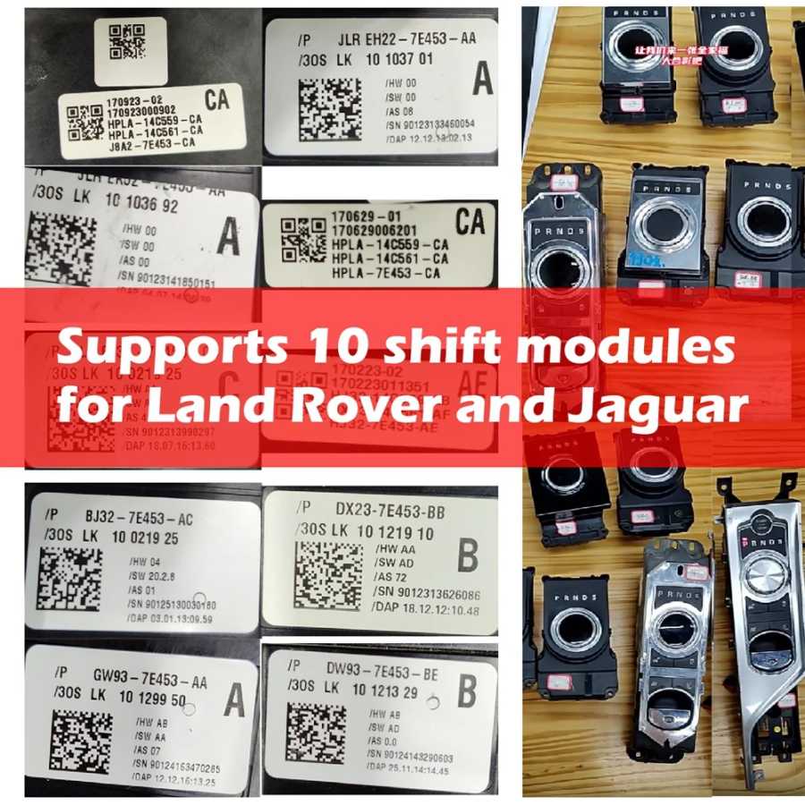 Фотография №3 товара Модуль переключения передач для Jaguar Land Rover GSM, тестер, рычаг
