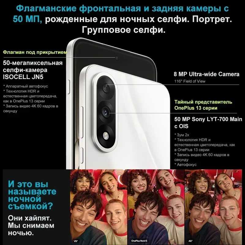 Фотография №4 товара Быстрая доставка: Смартфон OnePlus Nord 5, глобальная версия, процессор Snapdragon