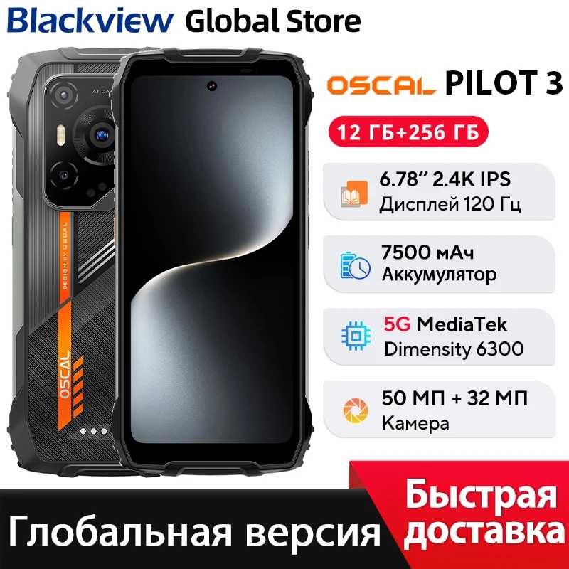 Прочный телефон Blackview Oscal PILOT 3, 5G, 6,78 дюйма, 2,4K, IPS, 120 Гц, дисплей, 50 МП, MediaTek, размер 63007500 мАч, NFC-мобильный телефон Мобильные телефоны