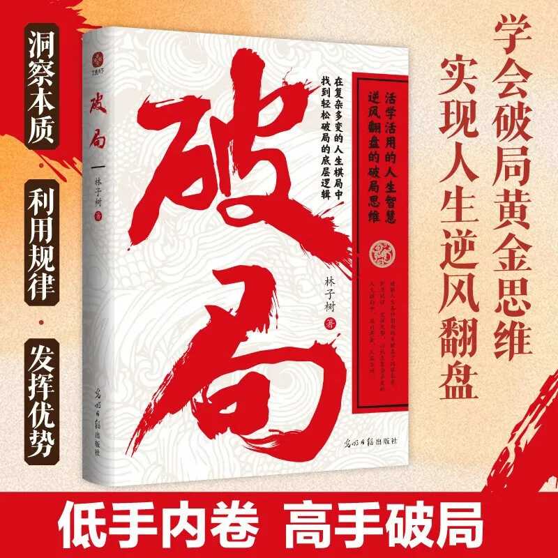 Фотография №3 товара Разрываемые книги, разрываемые когнитивные границы, комплексно повышающие конкурентоспособность и познание.