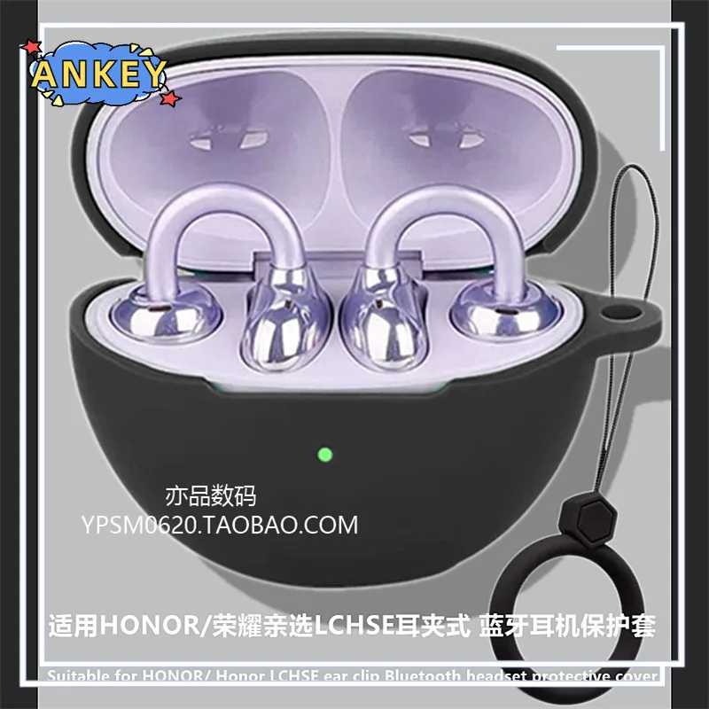 Для Honor Choice LCHSE чехол с зажимом для ушей, защитный чехол для наушников, кольцо, мягкий силиконовый беспроводной Bluetooth-наушник, чехол для переноски Портативное аудио и видео
