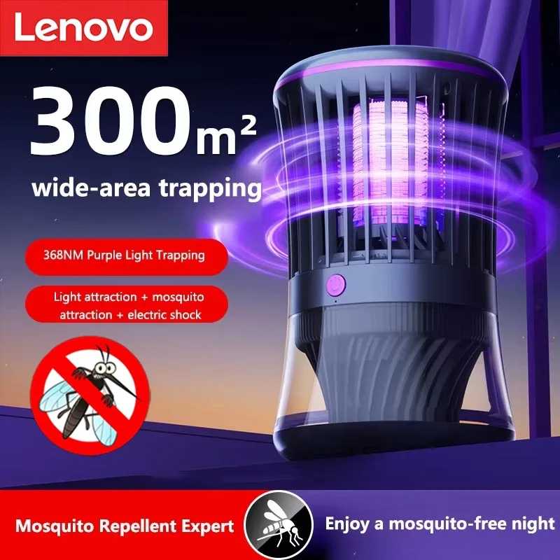 Электрическая лампа-ловушка для комаров и мух Lenovo 2-в-1: высокоэффективное автоматическое устройство для уничтожения насекомых в доме Техника для дома
