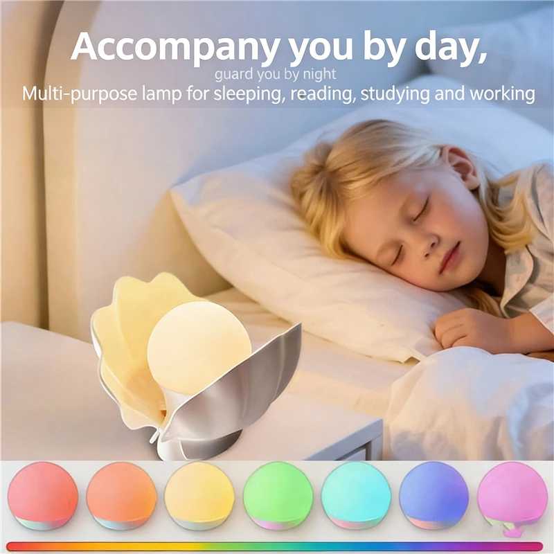 Ночник Shell для детской комнаты, RGB-подсветка, регулируемая яркость, силиконовый, защищающий глаза, светодиодный сенсорный ночник, товары для малышей Ребенок Стерилизация и бытовая техника