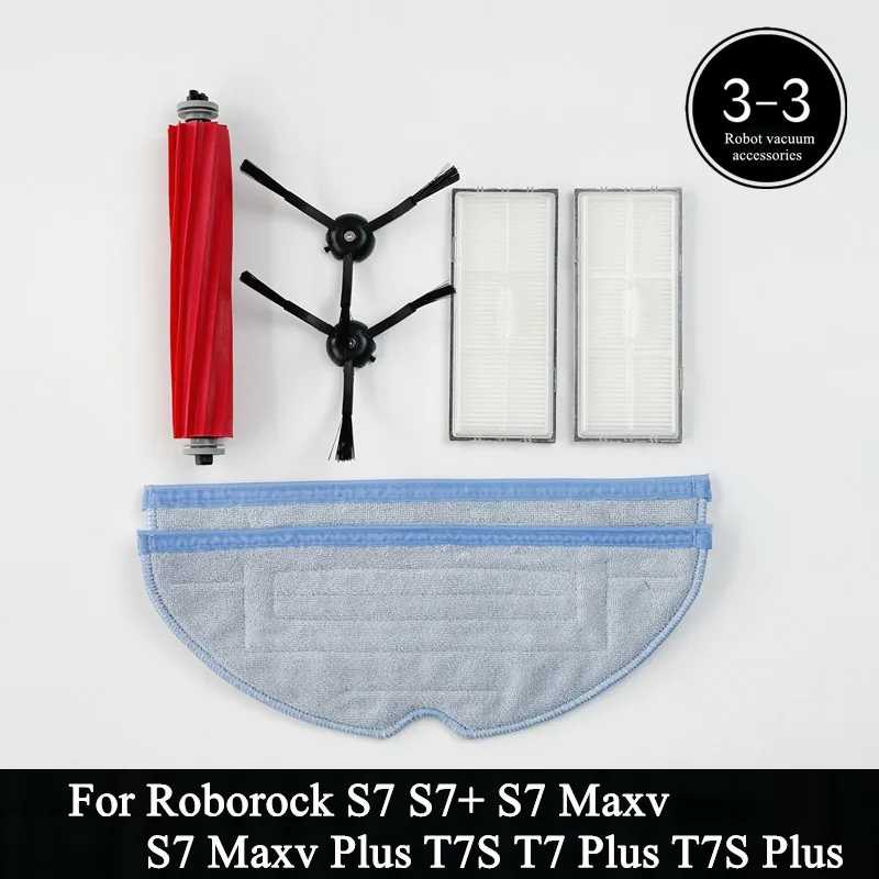 Комплект аксессуаров для роботов-пылесосов Roborock S7, S7+, S7 MaxV, S7 MaxV Plus, T7S, T7 Plus, T7S Plus: щетки, фильтры, насадки для влажной уборки Запчасти для бытовой техники