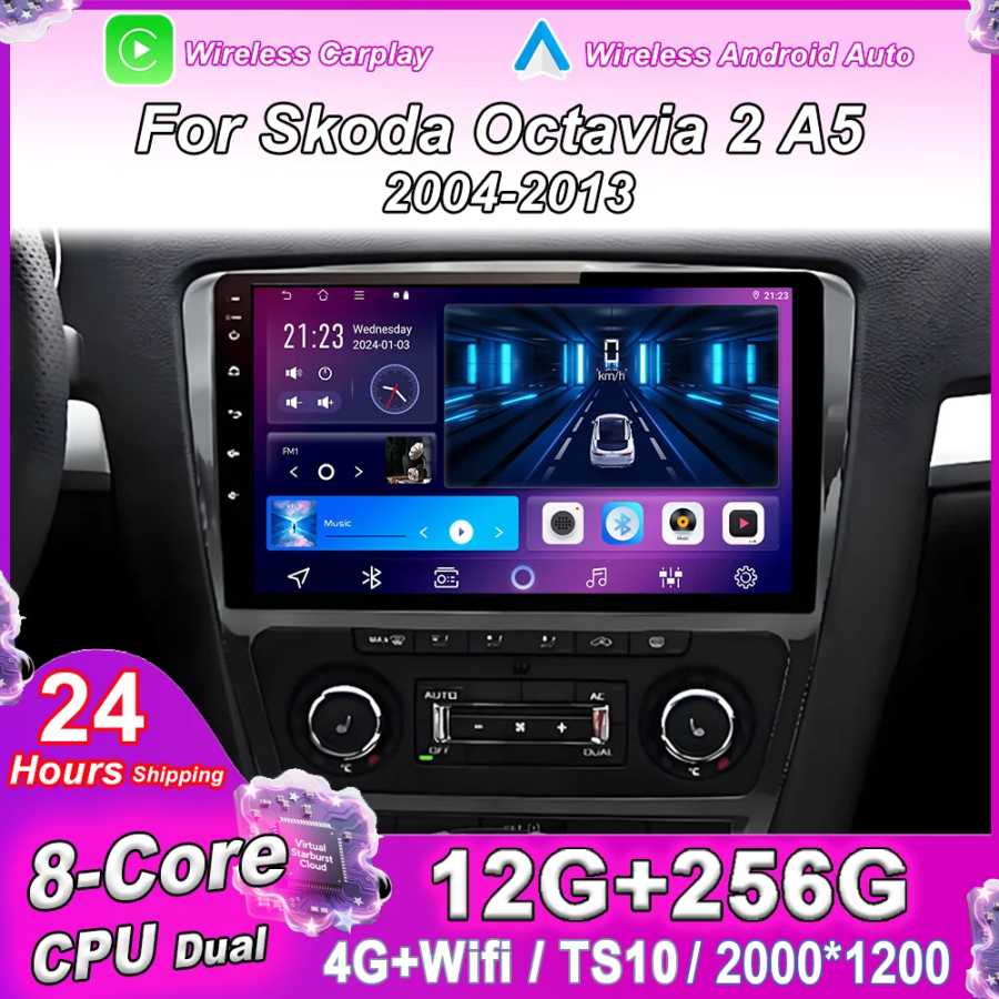 Android для Skoda Octavia 2 A5 2004-2013 Мультимедийная автомобильная стереосистема без 2Din DVD 4G Авто WiFi плеер Экран навигации DSP GPS Автоэлектроника