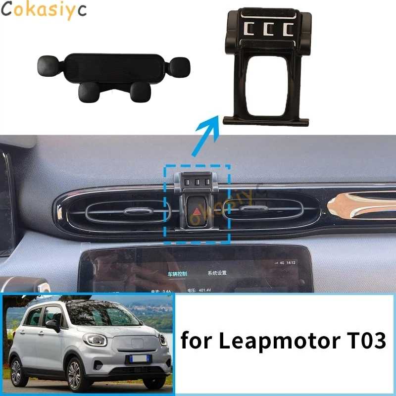 Автомобильный держатель мобильного телефона для Leapmotor T03, GPS-кронштейн, навигационная подставка, авто Аксессуары для салона