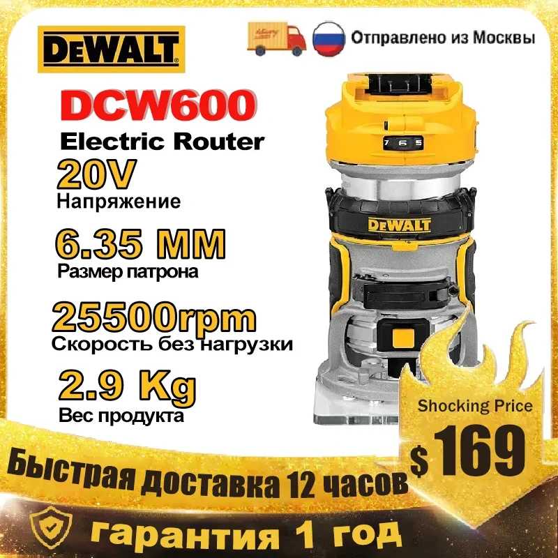 DEWALT DCW600 20 В бесщеточный аккумуляторный электрический фрезерный станок 25500 об/мин ручная гравировка древесины деревообработка долбежная обрезка электроинструмент Деревообрабатывающее оборудование и аксессуары