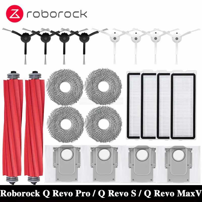 Аксессуары для роботов-пылесосов Roborock Q Revo MaxV / Q Revo S / Q Revo Pro: мешки для пыли, основные и боковые щетки, HEPA-фильтры, салфетки для влажной уборки, насадки для мытья полов. Запчасти для бытовой техники