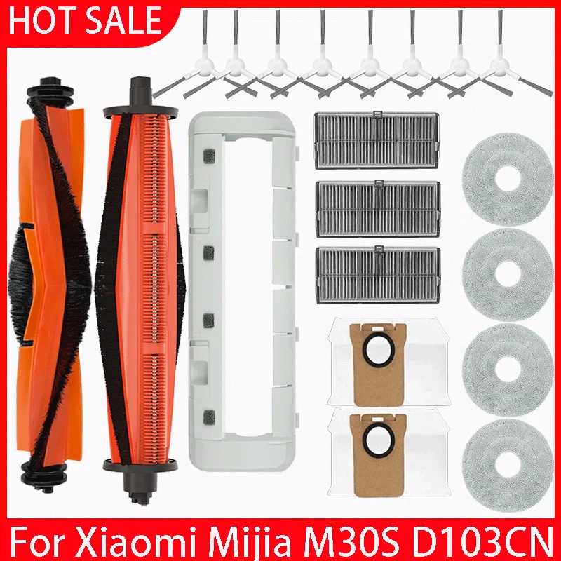 Для Xiaomi Mijia M30S D103CN робот-пылесос, запасные части, расходные материалы, основная боковая щетка, фильтр Hepa, швабра, тканевый мешок для пыли, аксессуары Запчасти для бытовой техники