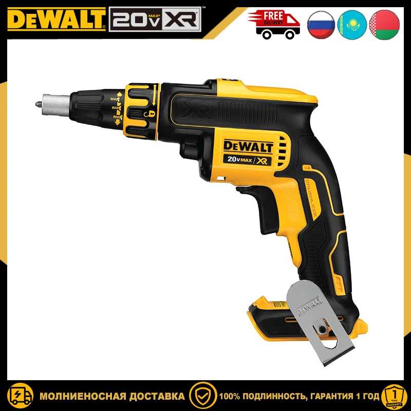 Фотография №1 товара DEWALT DCF620 DCF6202 Винтовой пистолет для гипсокартона 20 В Бесщеточный