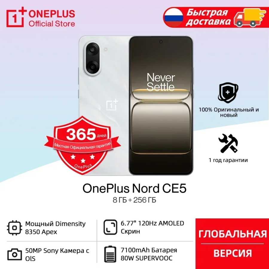 Быстрая доставка: Смартфон OnePlus Nord CE 5, глобальная версия, аккумулятор 7100 мАч, быстрая зарядка SUPERVOOC 80 Вт, камера 50 МП, процессор MediaTek Dimensity 8350 Мобильные телефоны