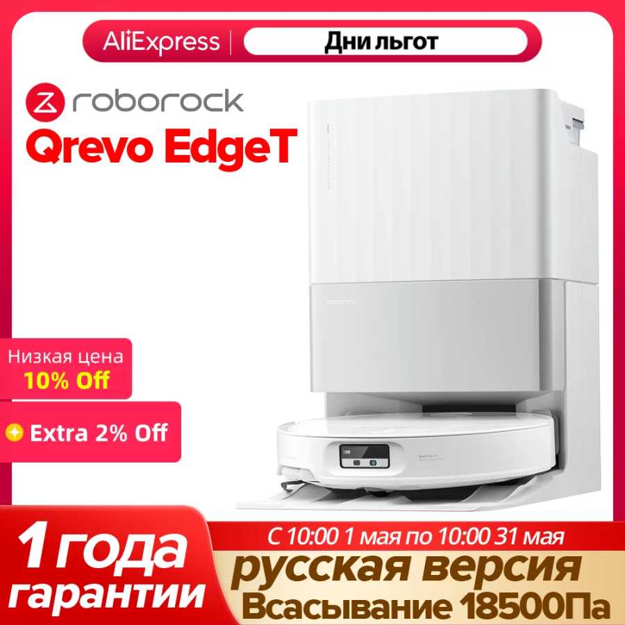 Roborock Qrevo EdgeT Техника для уборки