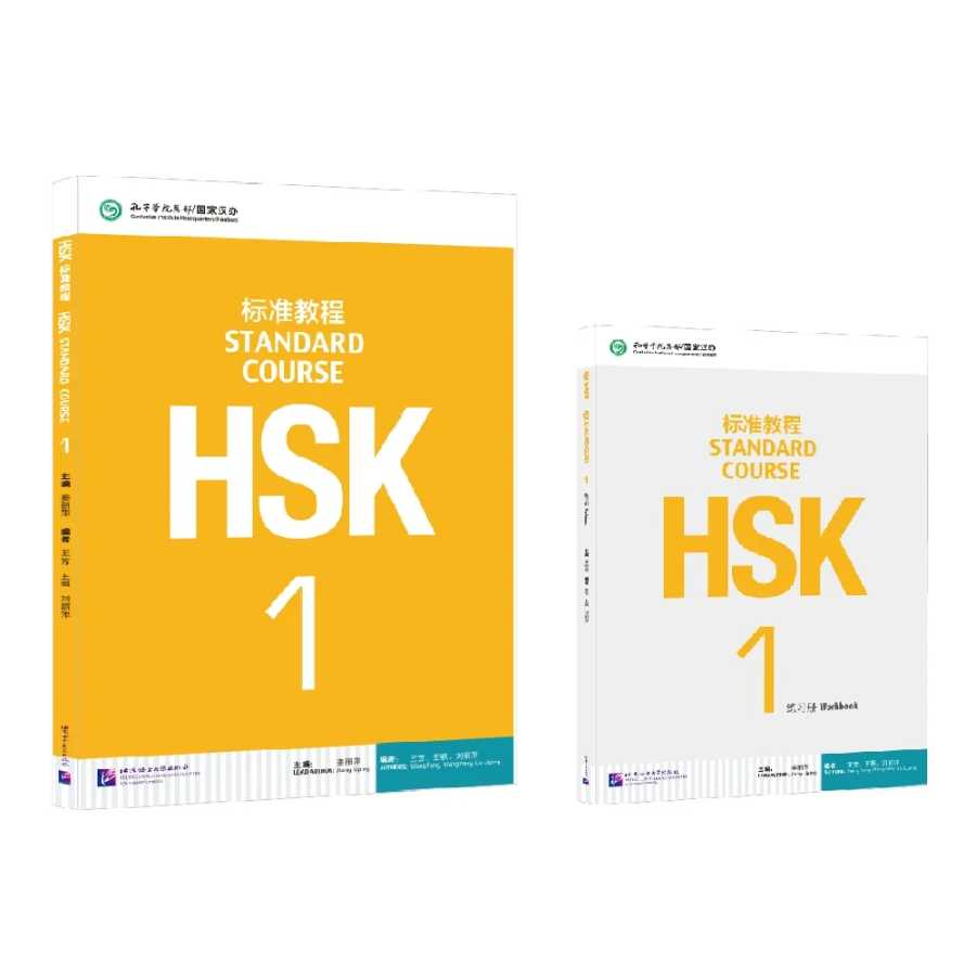 Фотография №3 товара Стандартный курс HSK, соответствующий HSK 3.0, два учебника в комплекте,
