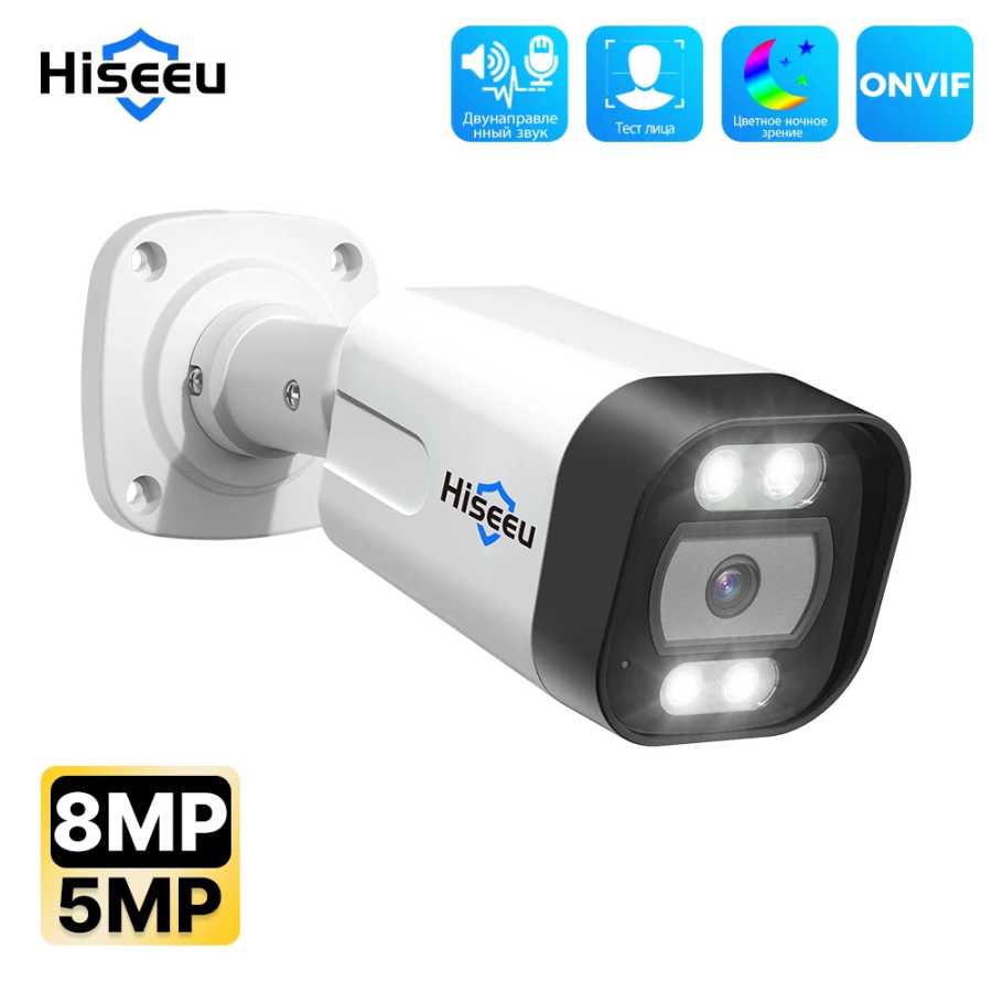 POE 5Мп 4К 8Мп XMEye Pro H.265 Доступ к автоматизации здания