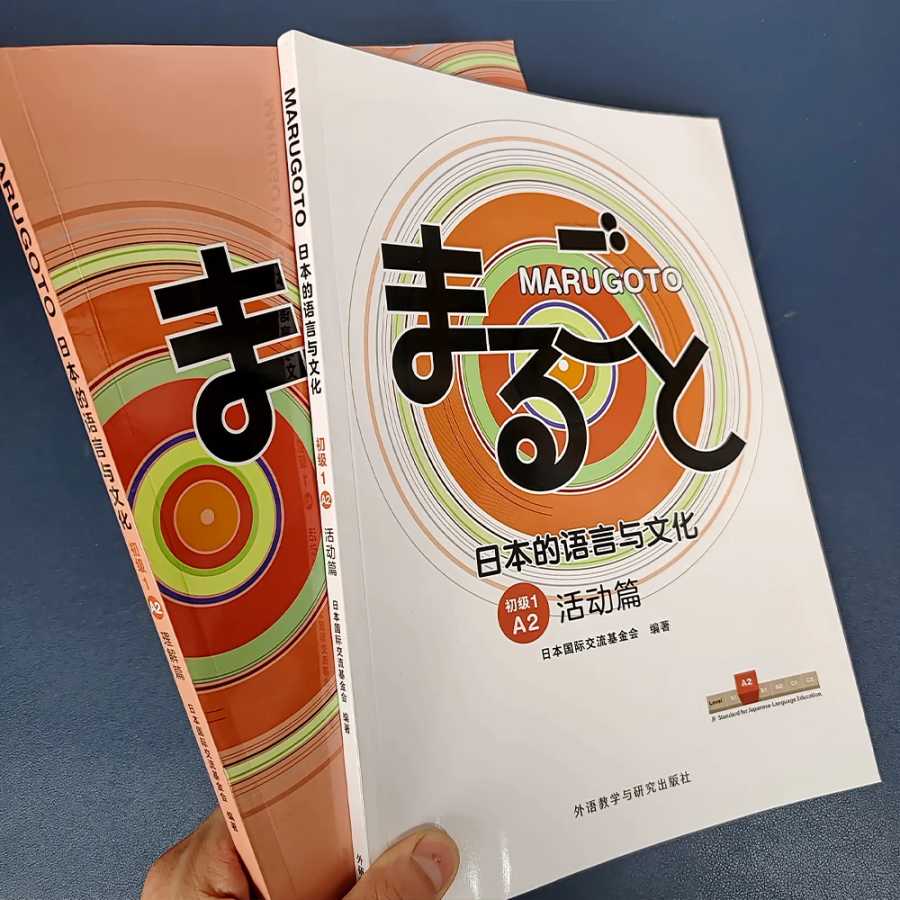 Фотография №1 товара 1 книга Marugoto, японский язык и культура A2, для начинающих