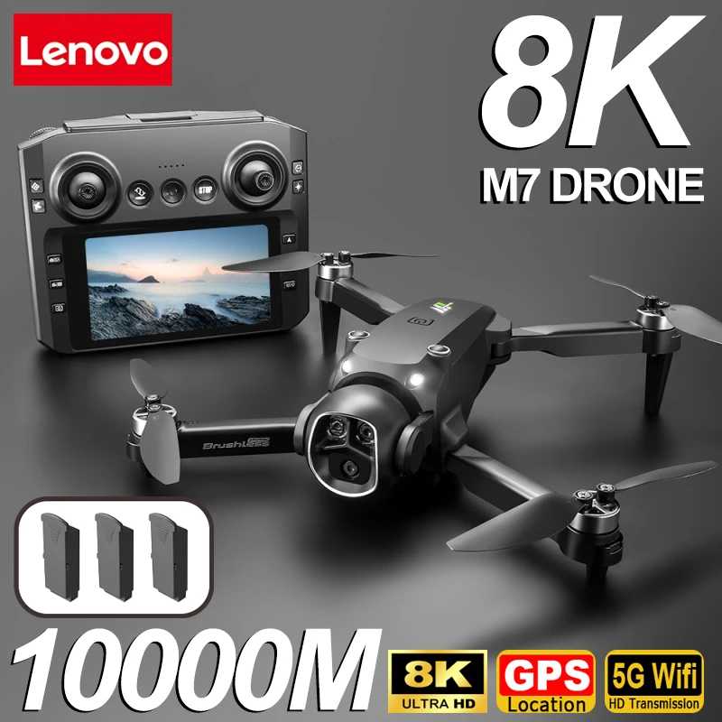 Дрон Lenovo M7 8K с двойной HD-камерой, интеллектуальным обходом препятствий, бесщеточным двигателем, 5G Wi-Fi, GPS и пультом управления с экраном Радиоуправляемые игрушки
