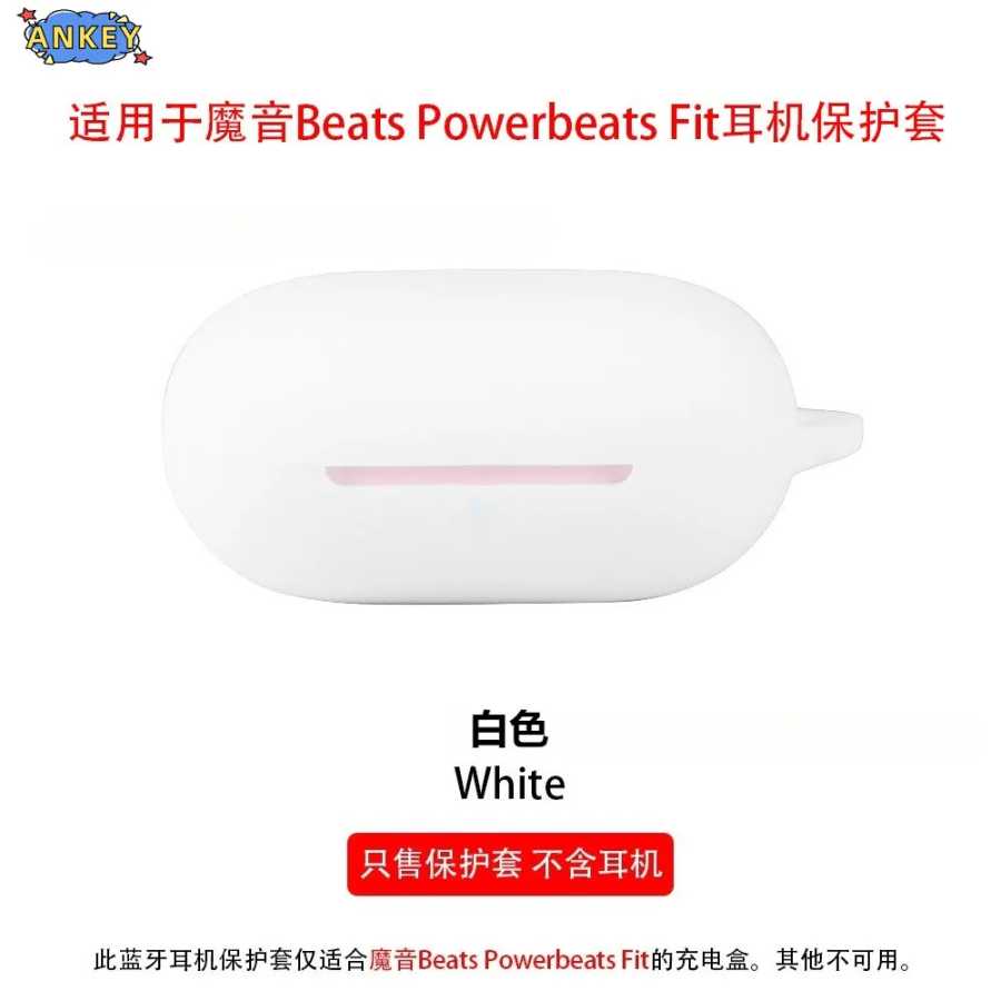Защитный чехол для наушников Beats Powerbeats Fit, мягкие силиконовые беспроводные Bluetooth-наушники с защитой от падения Портативное аудио и видео
