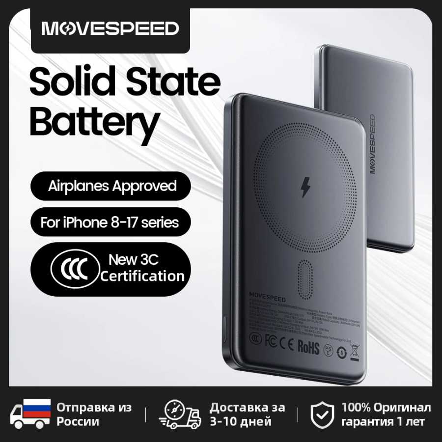 CCC MOVESPEED P07 Полутвердый аккумулятор Power Bank 10000 мАч 5000 мАч Магнитный аккумулятор с беспроводной зарядкой для iPhone 17 16 15 Аксессуары для мобильных телефонов