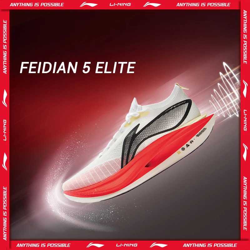 Кроссовки Li-Ning Unisex FEIDIAN 5 ELITE для бега, модель SUPER BOOM, с карбоновой пластиной LiNing, противоскользящие, ARMV003 Кроссовки
