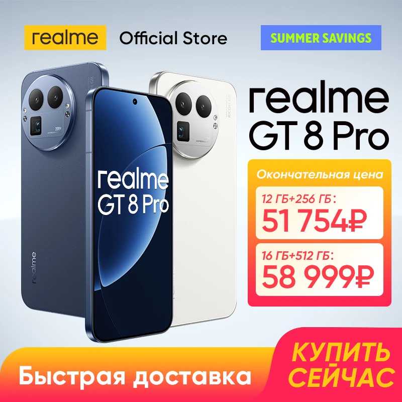   realme GT 8 Pro Смартфон Snapdragon 8 Elite Gen 5 200Мп Телефото 50Мп RICOH GR Основная Камера 7000 мАч Батарея 120 Вт Зарядка 50 Вт Беспроводная Зарядка 6,79" Экран 2K HyperGlow 7000 нит NFC Мобильные телефоны