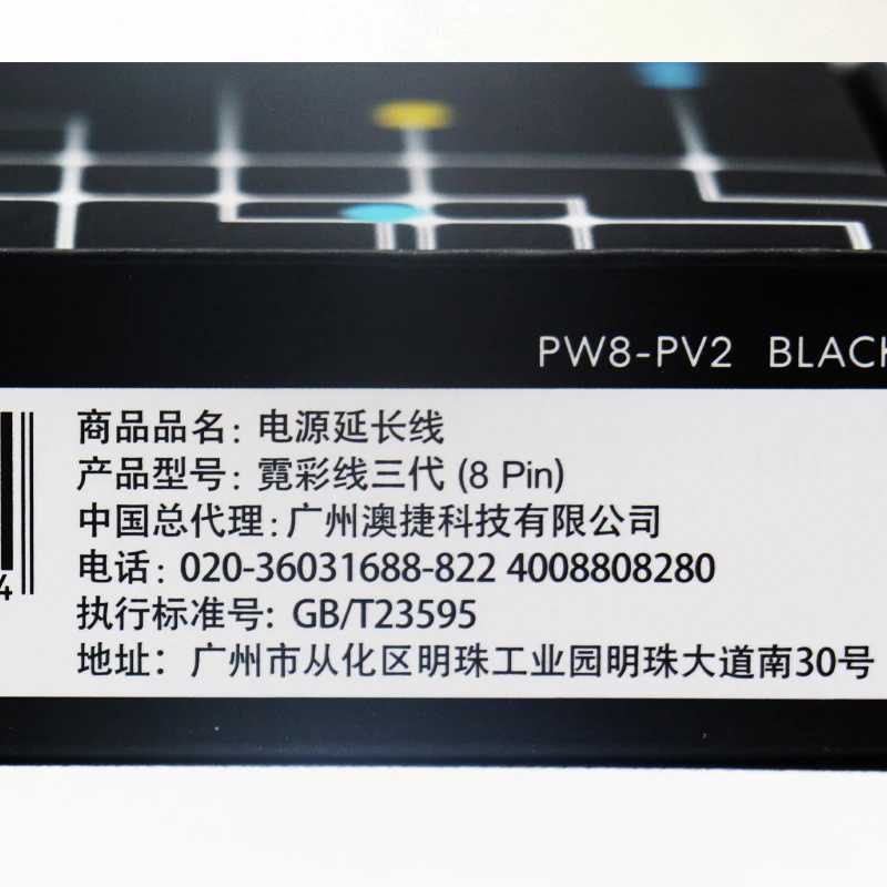 Фотография №3 товара Кабель-удлинитель LianLi Strimer Plus V2, 5V A-RGB, 24-контактный и 8-контактный,