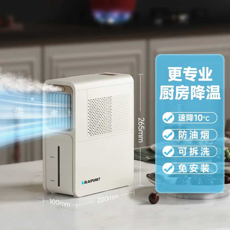 Фотография №3 товара BLAUPUNKT 100-240 В 32 Вт Кухонный вентилятор для ледяного тумана,