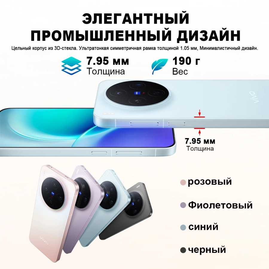 Фотография №3 товара Смартфон RU Express VIVO X300 (китайская версия) 5G, MediaTek Dimensity