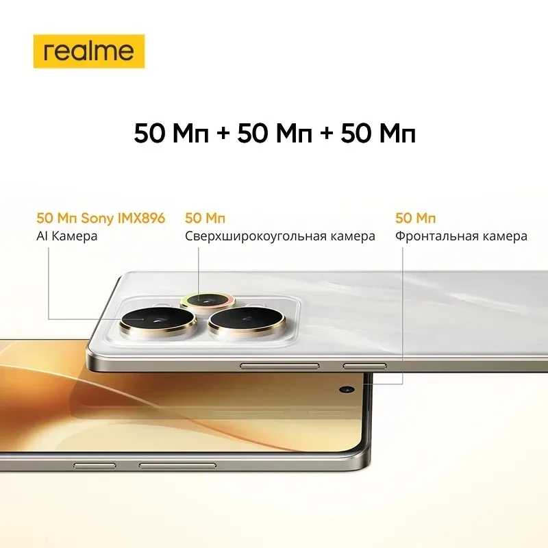 Фотография №3 товара realme 15 Pro 5G смартфон Snapdragon 7 Gen 4 тройная