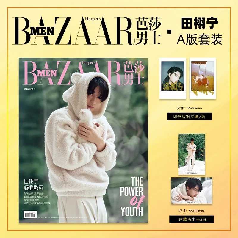 Журнал BAZAAR MEN Tian Xuning &mdash; Набор обложек A/B/C от Tian Xuning, высококачественная коллекционная версия для любителей знаменитостей Книги