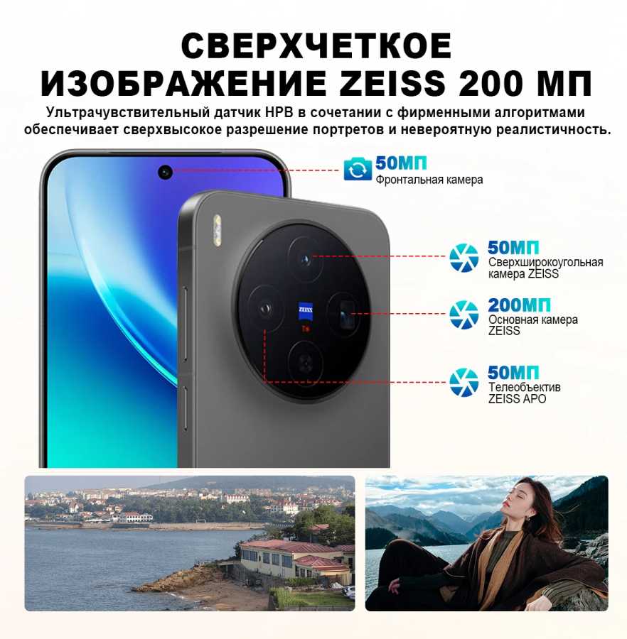 Смартфон RU Express VIVO X300 (китайская версия) 5G, MediaTek Dimensity 9500, 6.31'' AMOLED-экран 120 Гц, аккумулятор 6040 мАч, NFC, IP68 Мобильные телефоны