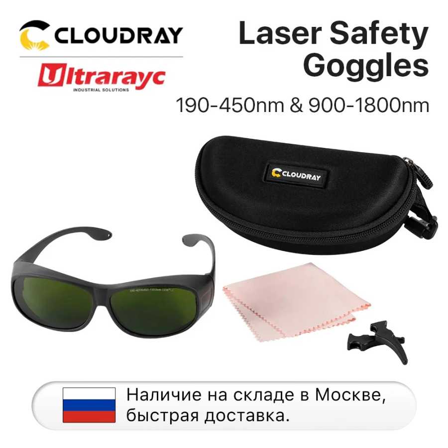 Ultrarayc 1064nm лазерные защитные очки защитные очки защитные очки стиль C 850-1300nm для YAG DPSS волоконный лазер Деревообрабатывающее оборудование и аксессуары