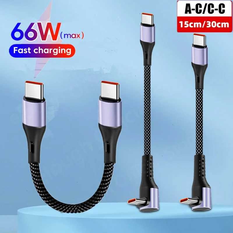 Короткий кабель USB Type C к Type C Кабель для быстрой зарядки для iPhone 16 15 Samsung Huawei Power Bank Локоть Телефон Кабель для передачи данных Шнур Аксессуары для мобильных телефонов