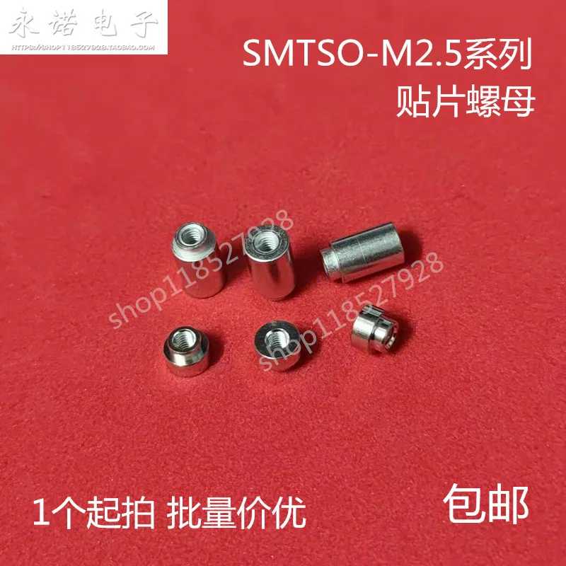 Сварочная гайка поверхностного монтажа SMD Электротехническое оборудование