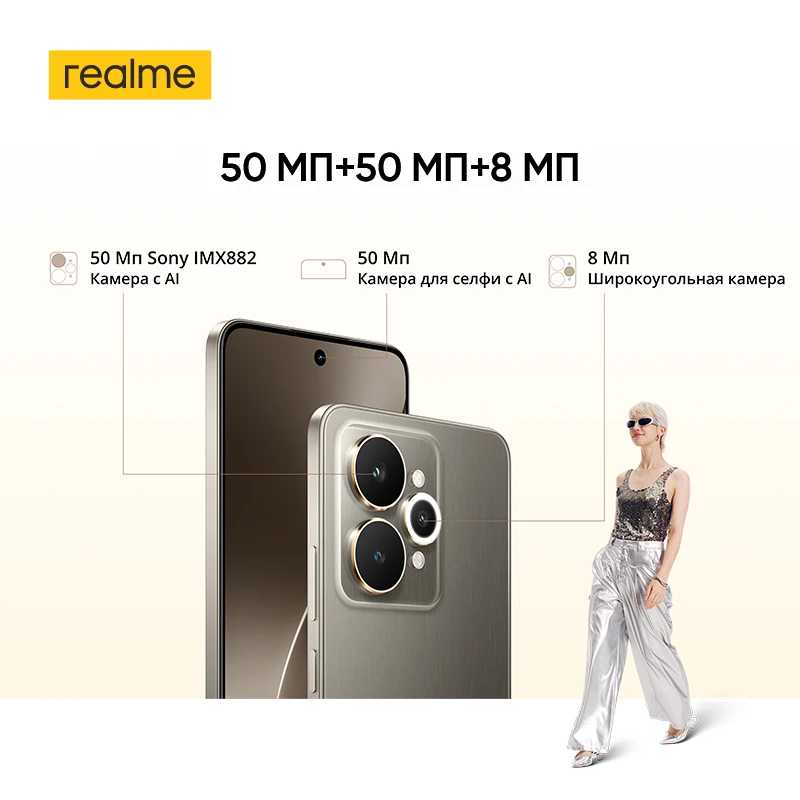 Фотография №3 товара Смартфон realme 15 5G чипсет Dimensity 7300+ 5G аккумулятор 7000