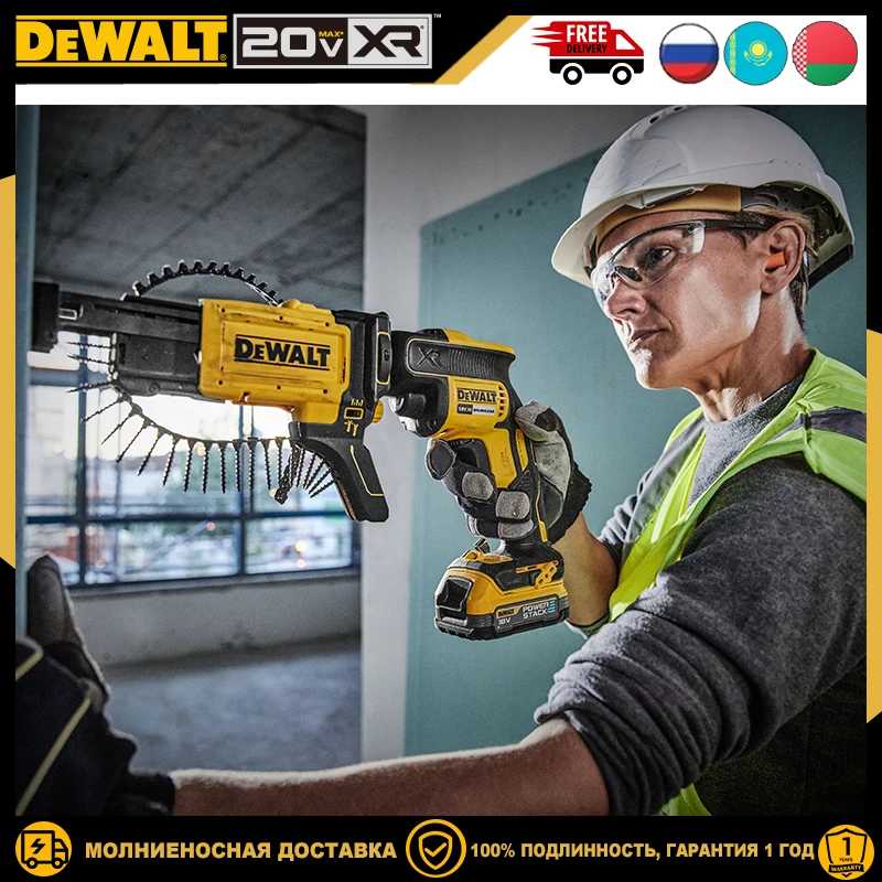 Фотография №5 товара DEWALT DCF620 DCF6202 Винтовой пистолет для гипсокартона 20 В Бесщеточный