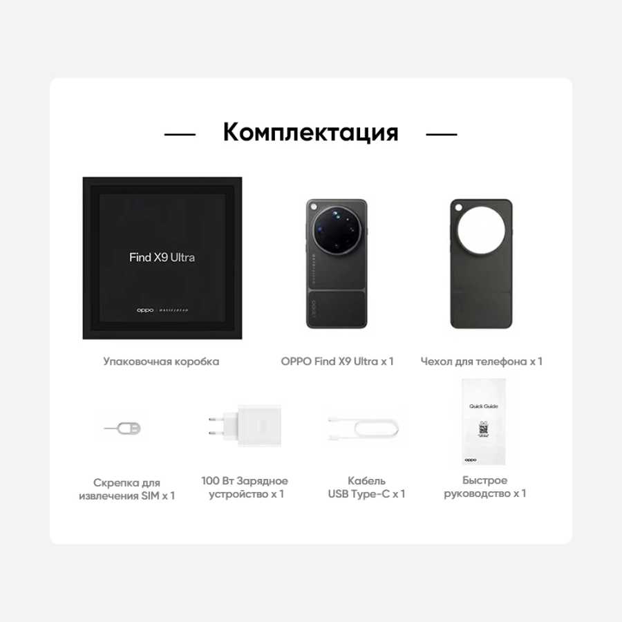 Фотография №5 товара Смартфон OPPO Find X9 Ultra Hasselblad Два объектива 200 Мп