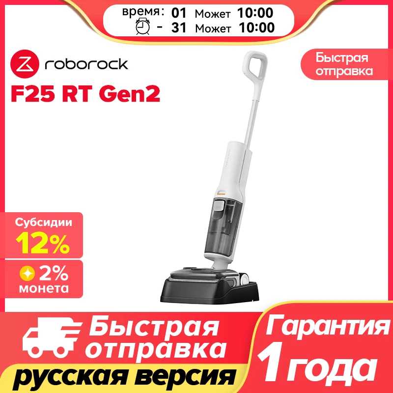 Ручной пылесос Roborock F25 RT Gen2, 20 000 Па, поворотные колеса, уборка от края до края с зазором 1 мм, сушка горячим воздухом без запахов Техника для уборки