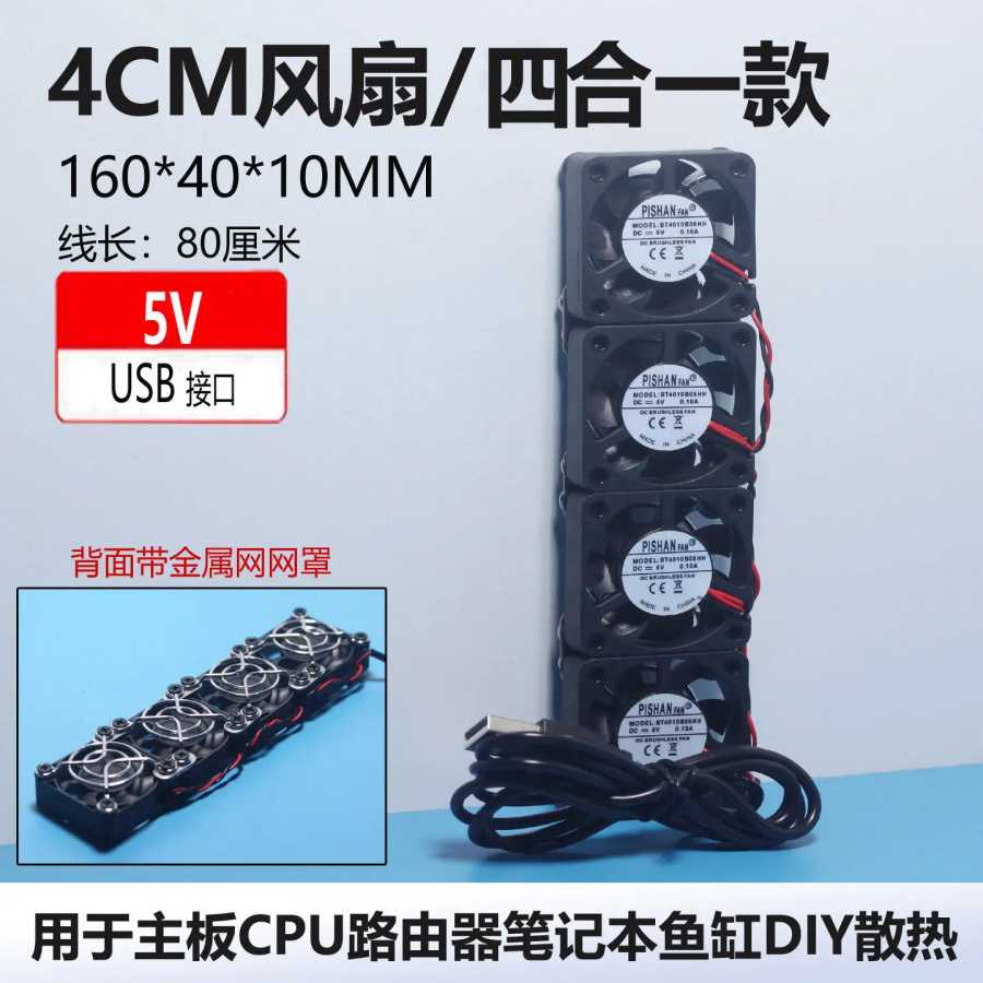 Фотография №4 товара Вентилятор 4010 4CM для самостоятельной сборки: для аквариумов, роутеров, телевизоров,