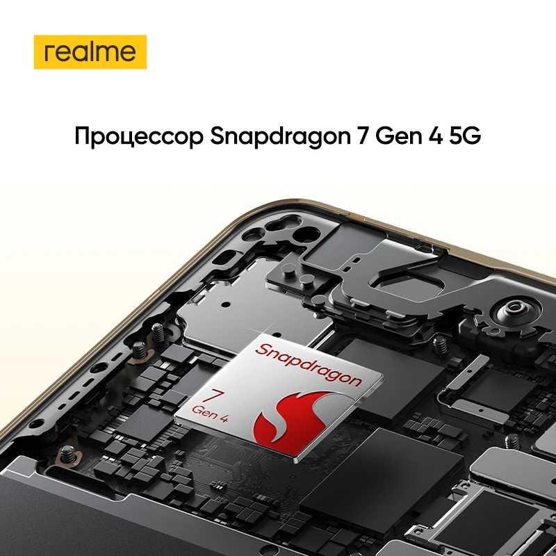Фотография №3 товара Смартфон realme 16 Pro Plus 6,8 144 Гц 4D AMOLED