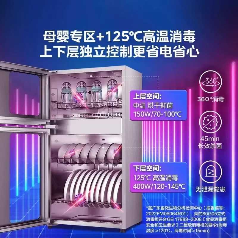 Дезинфекционный шкаф Midea 220В с функцией сушки для кухни и дома, вертикальный, для хранения посуды WBW Крупная бытовая техника