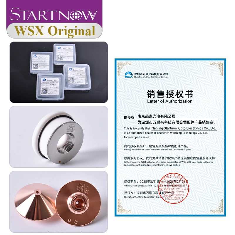 Фотография №5 товара Оригинальный защитный объектив Startnow 20x2 мм 4 кВт 1064 нм,