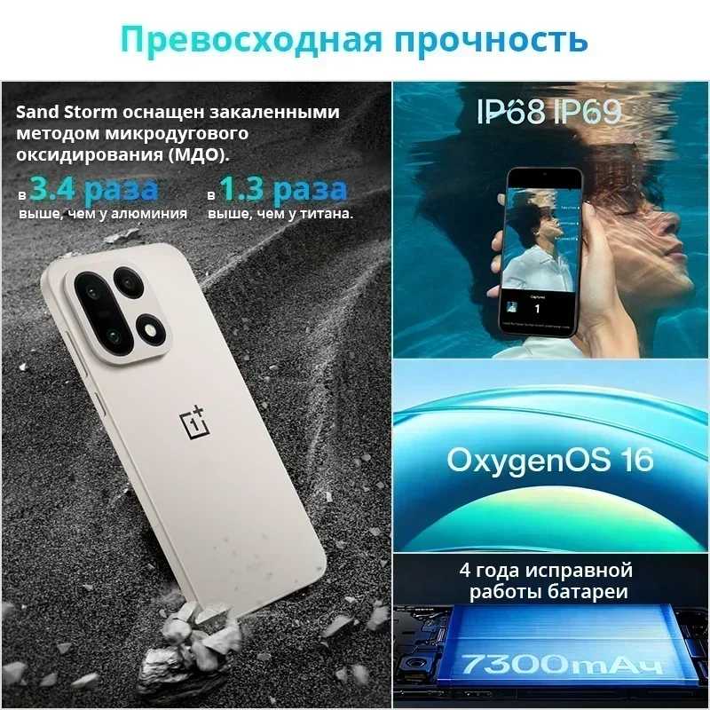 Фотография №5 товара Быстрая доставка: Смартфон OnePlus 15, глобальная версия, процессор Snapdragon 8